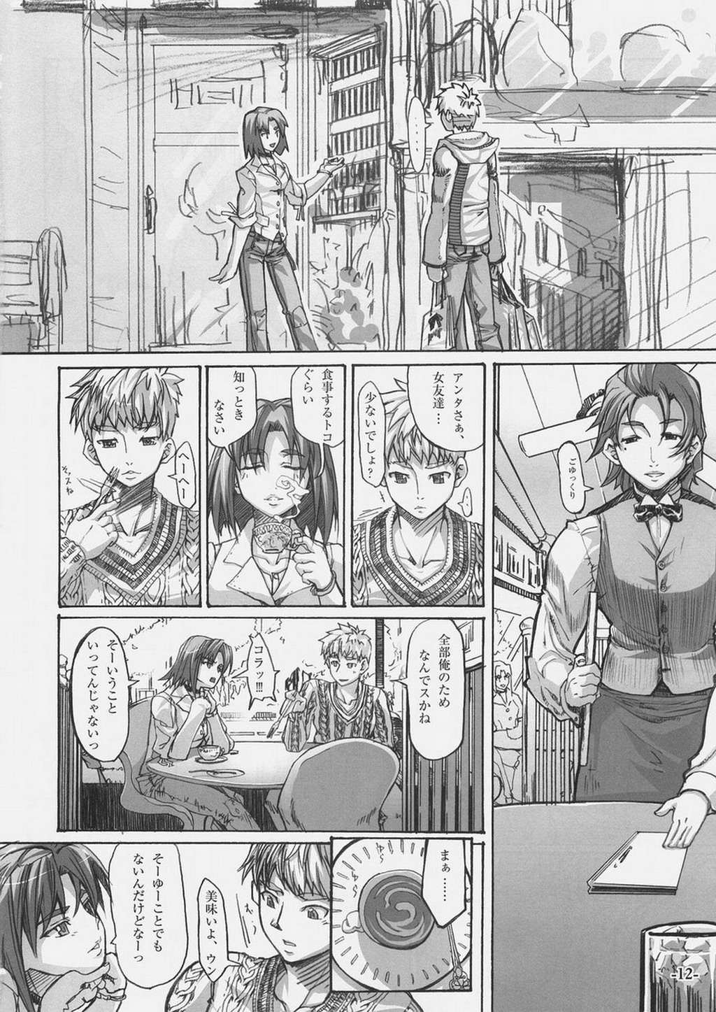 (C69) [Studio T.R.C. (Fuzuki Yoshihiro)] Light Her Fire! (Fate/stay night) page 11 full