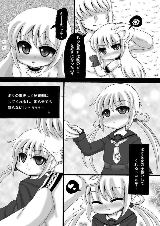 [Kishitu Taishin] KanColle Satsuki Manga (Kantai Collection -KanColle-) page 24 full