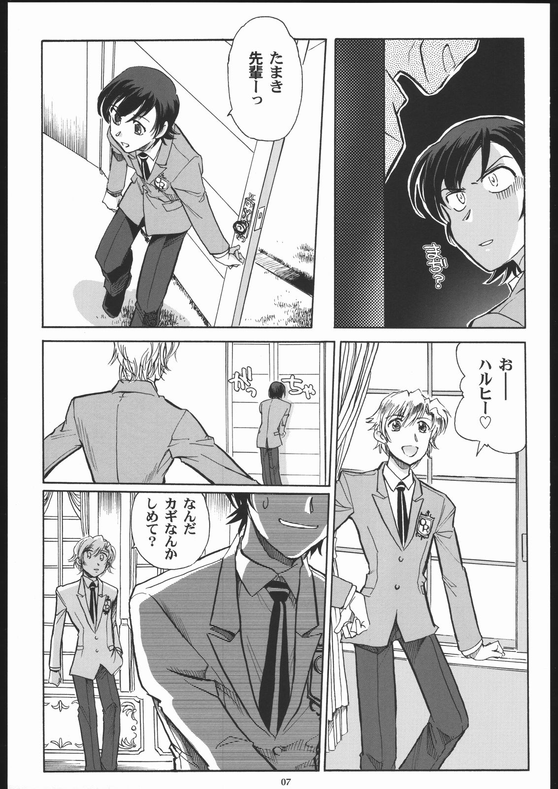 (C70) [Okinawa Taieki Gunjinkai (Yasunaga Kouichirou)] Fujioka Haruhi to Ecchi Oshiyou. (Ouran High School Host Club) page 6 full