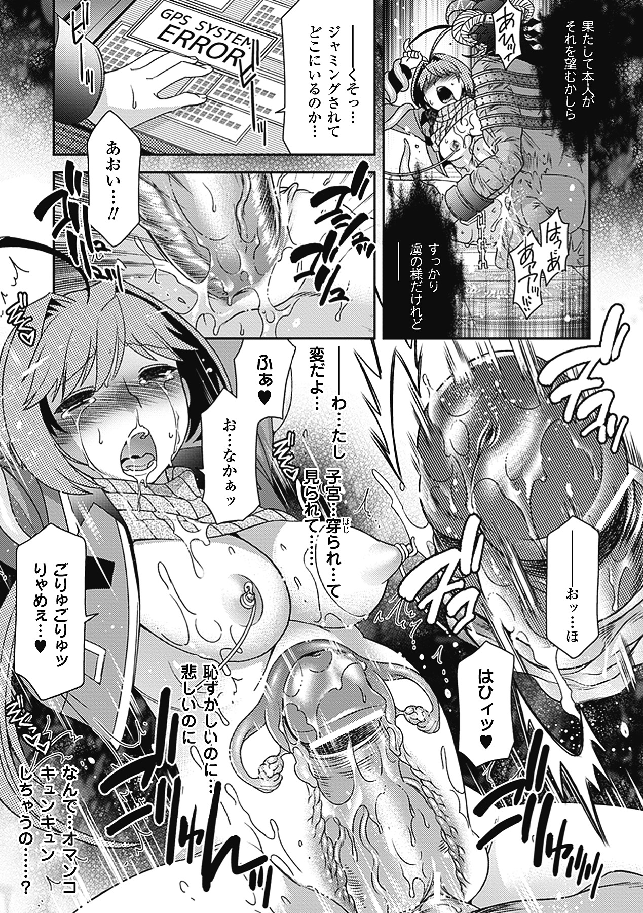 [Anthology] Shikyuukan Anthology Comics Vol.2 [Digital] page 21 full