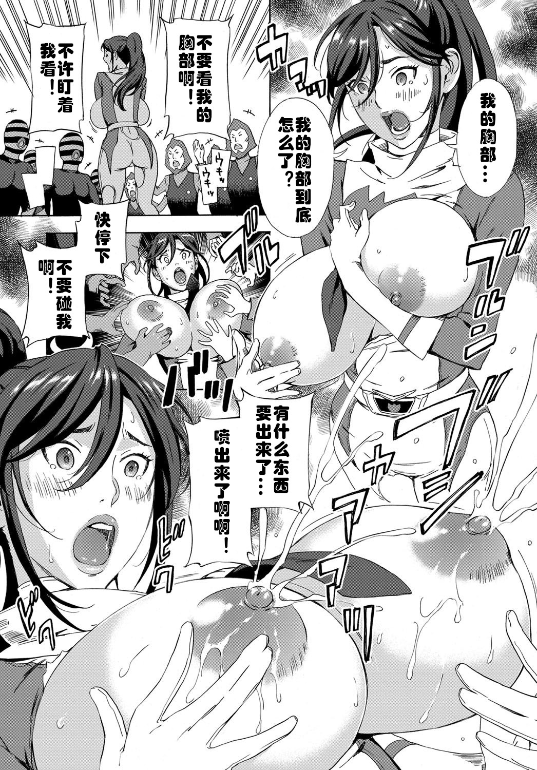 [Amano Ameno] Dai Buta Shougun no Gyakugeki ~Superheroine Taisen~ (COMIC Anthurium 2016-09) [Chinese] [村长个人汉化] page 11 full