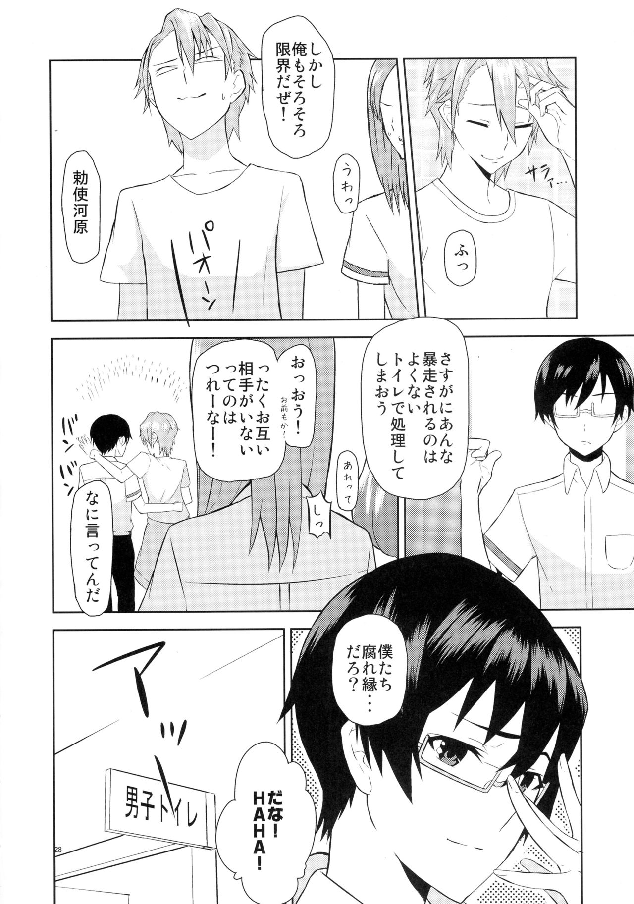 (C82) [Mou Sukoshi Hidari e (Uono Shinome)] Akazawa Route Junjou-ha (Another) page 28 full