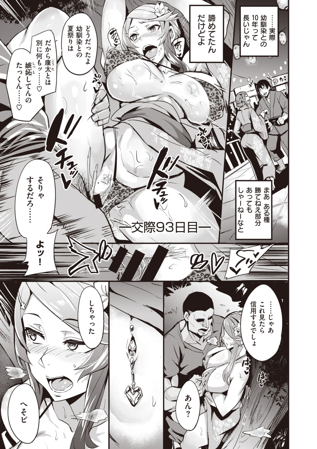 WEEKLY Kairakuten Vol.60 page 43 full