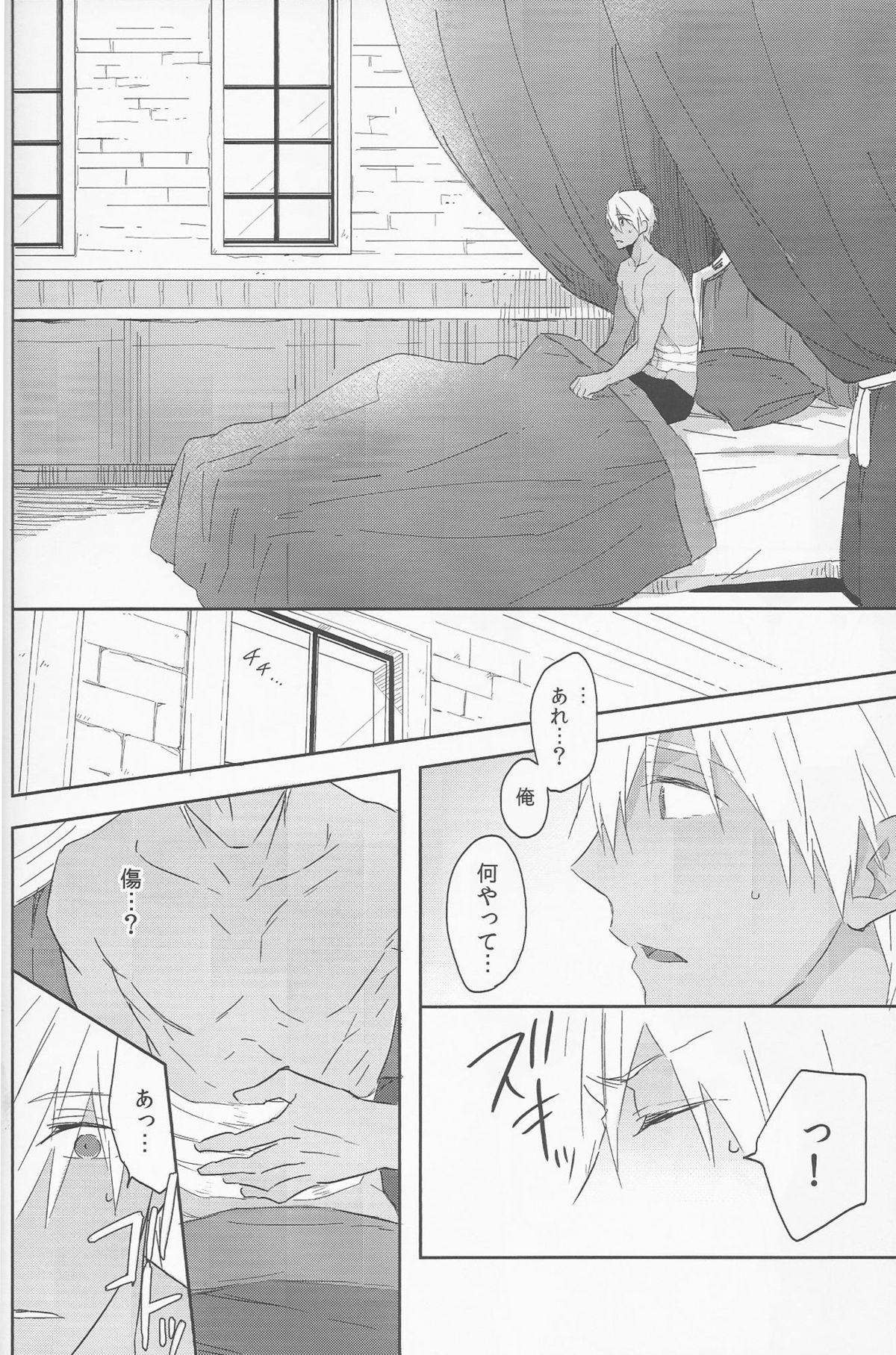 (C88) [Sneeeze (Kubu)] Koufukuna Akumu (Free!) page 64 full