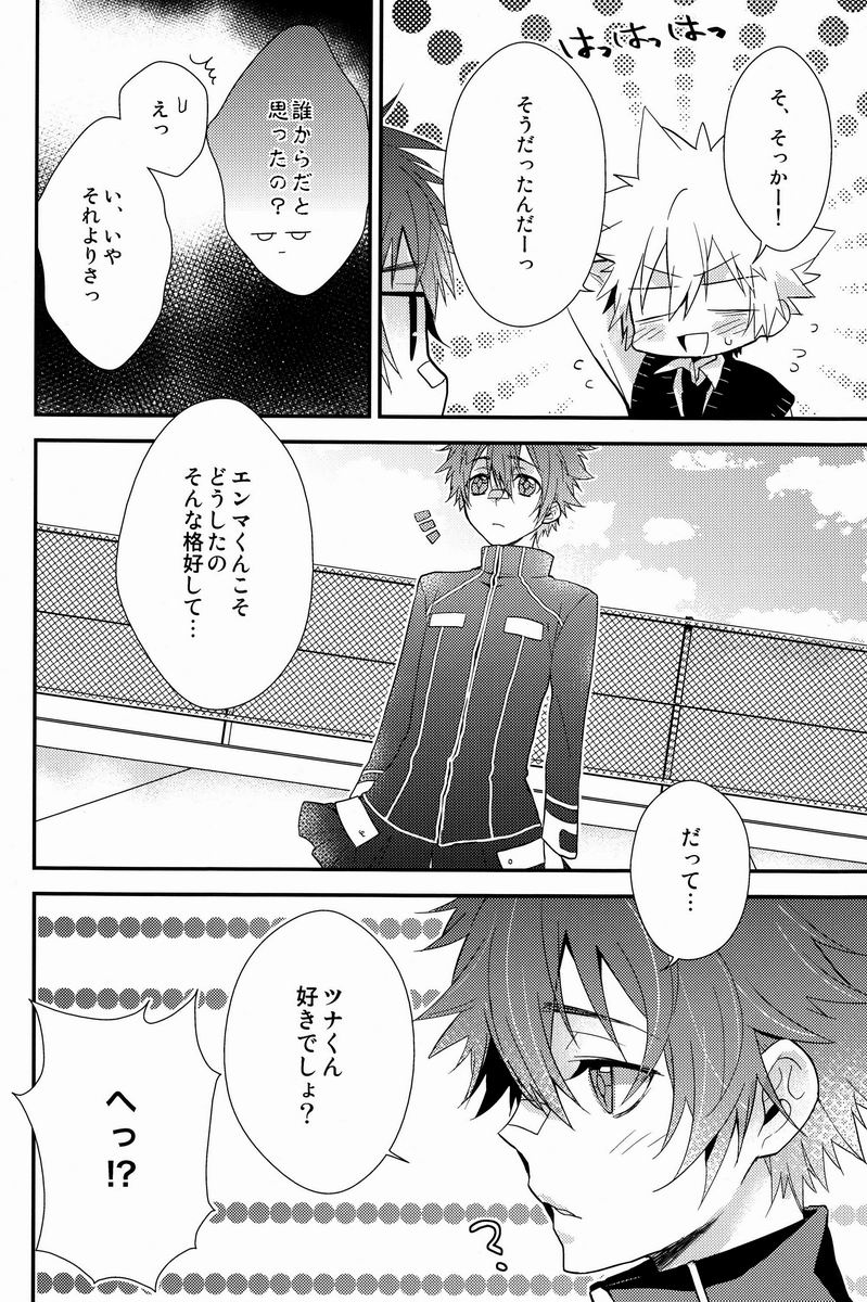 [Alpenreise & Yamimomo & Etcetra] Kawaii Osamu wa Suki Desuka (Katekyoo Hitman REBORN!) page 39 full