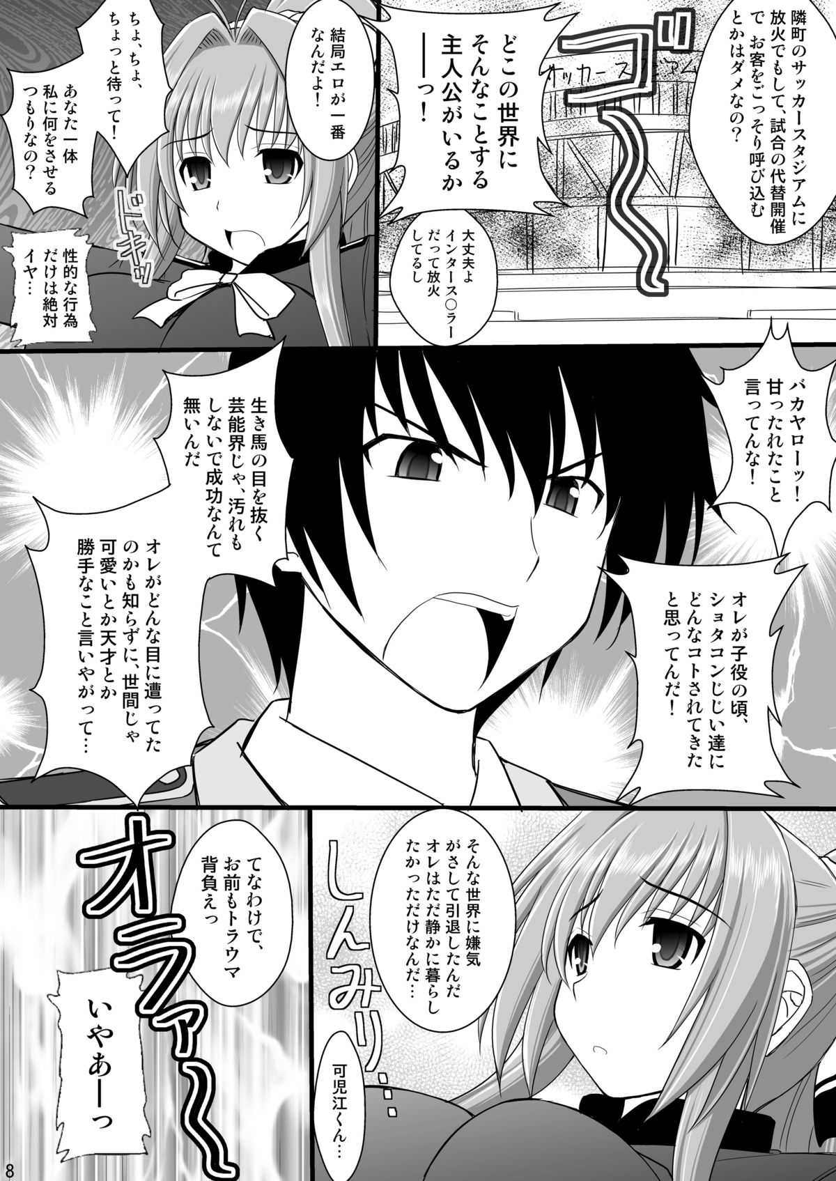 [Asanoya (Kittsu)] Shouhin Onna I (Amagi Brilliant Park) [Digital] page 7 full