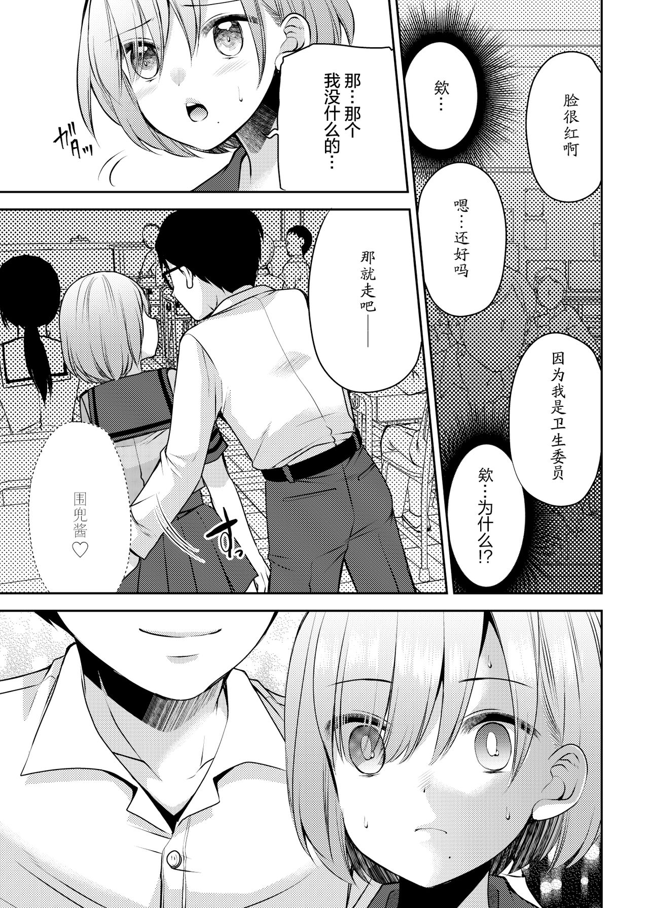 [Kuusou RIOT (Sakura Hanatsumi)] Kono Kimochi Ii Tokki ga Zenbu Warui!! [Chinese] [绅士仓库&Lolipoi联合汉化] [Digital] page 7 full