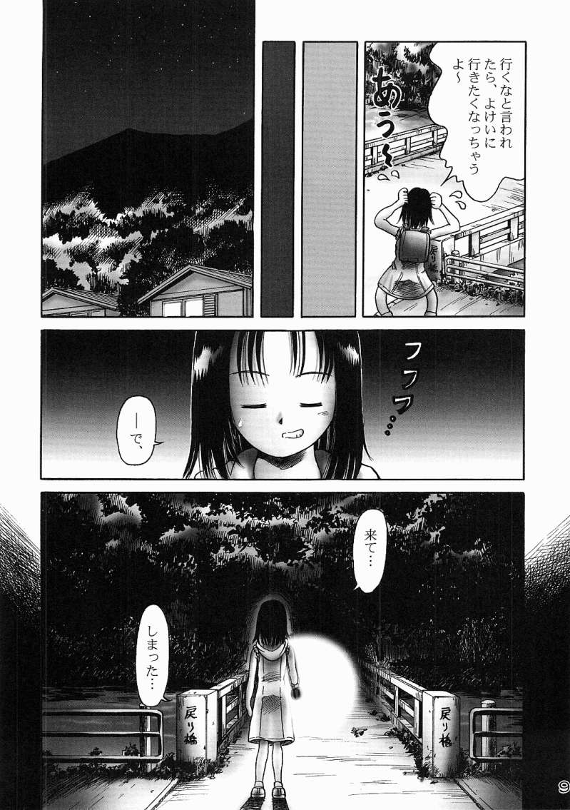 [Dokuritsu Gurentai (Bow Rei)] naho page 8 full