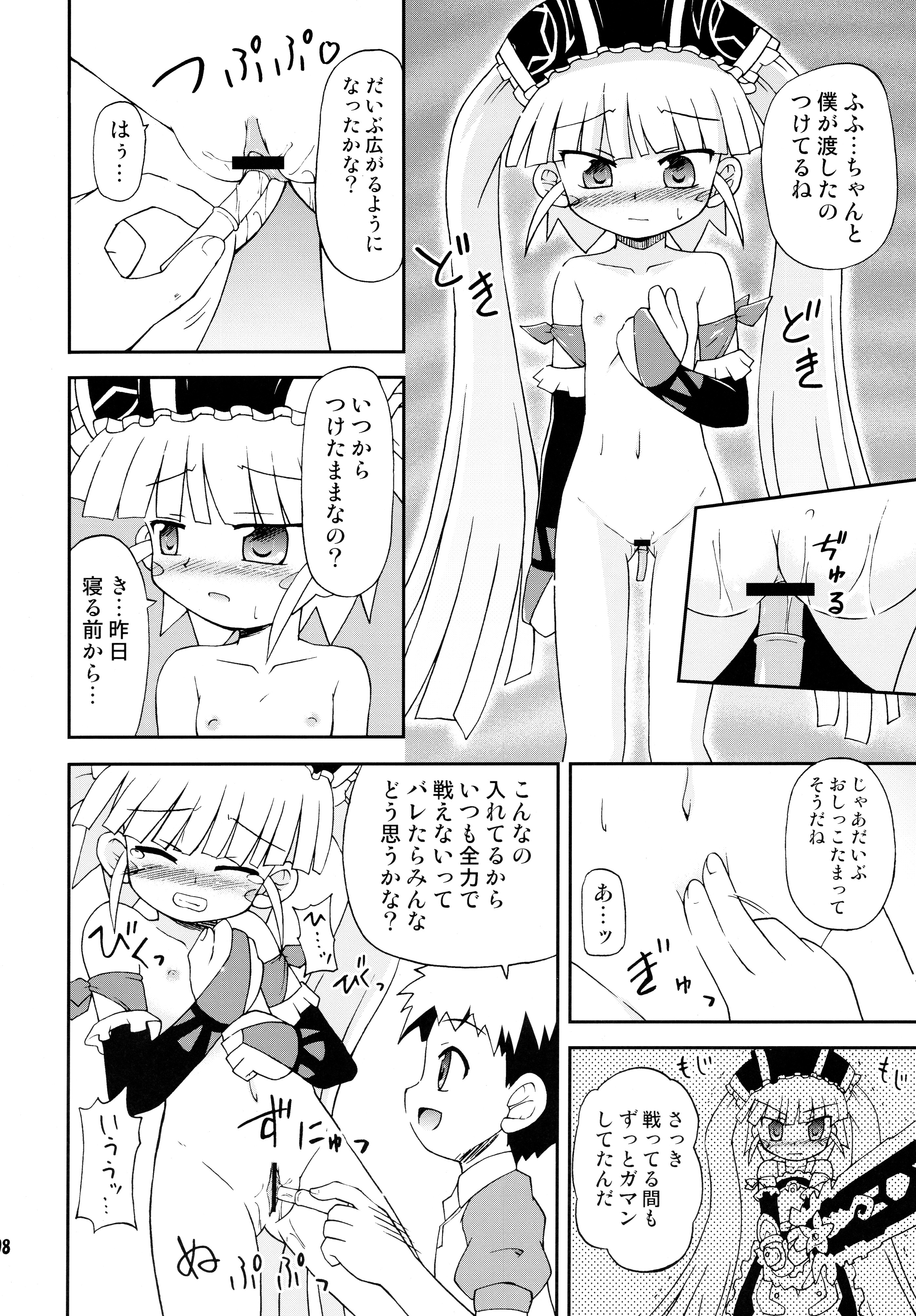 (SC35) [Saihate-Kukan (Hino Hino)] Konshuu no Greko-san (Otogi-Jushi Akazukin) page 8 full