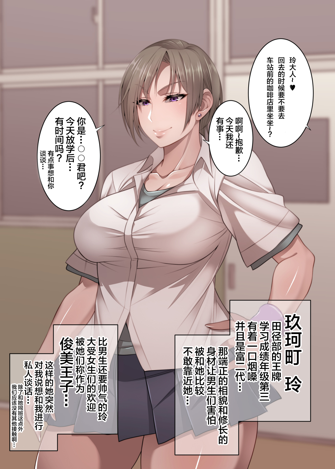 [Korotsuke] Nekura Megane ♀ [Chinese] [新桥月白日语社] page 7 full