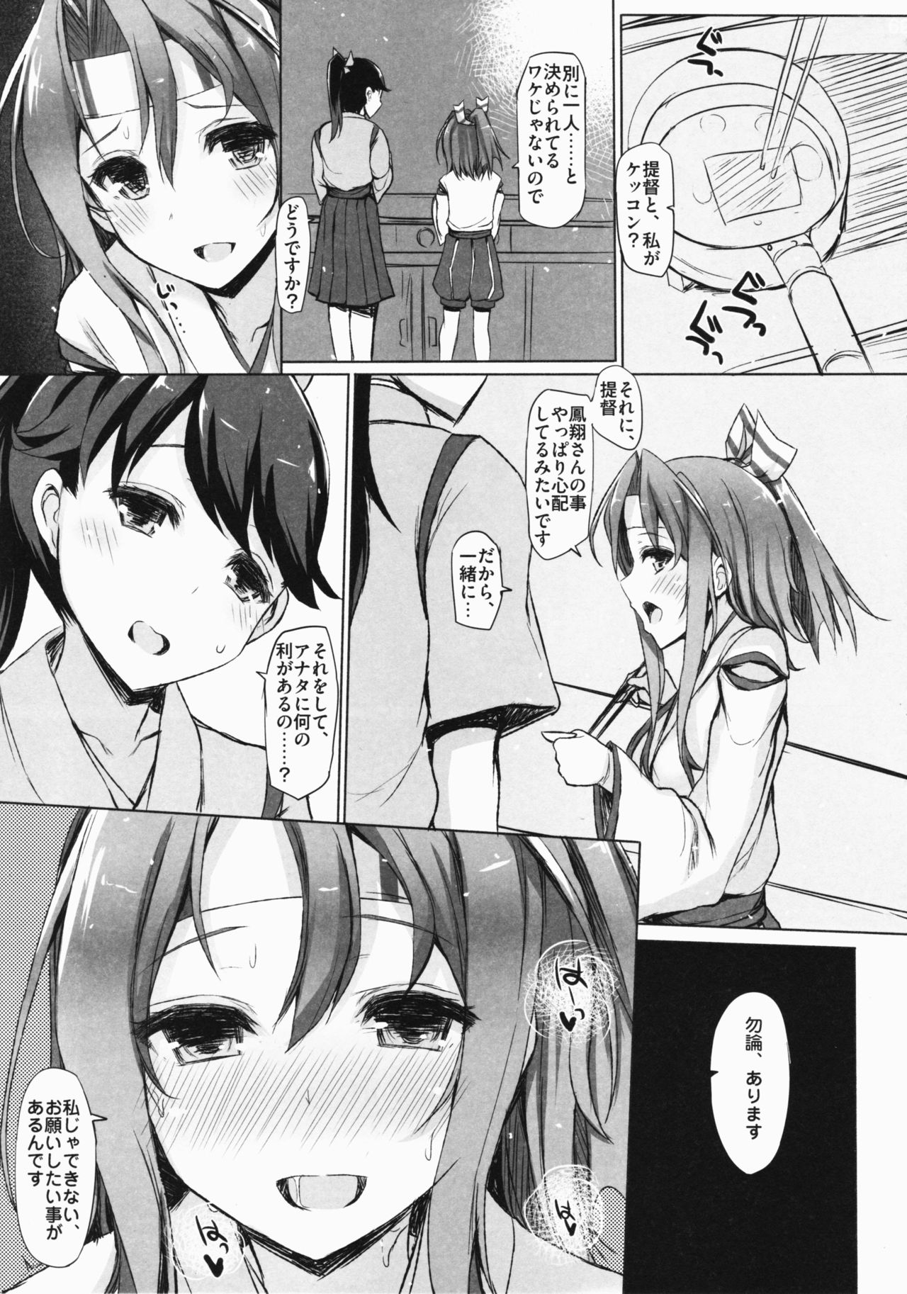 (C91) [Inst (Interstellar)] TURNED INSIDE-OUT (Kantai Collection -KanColle-) page 68 full