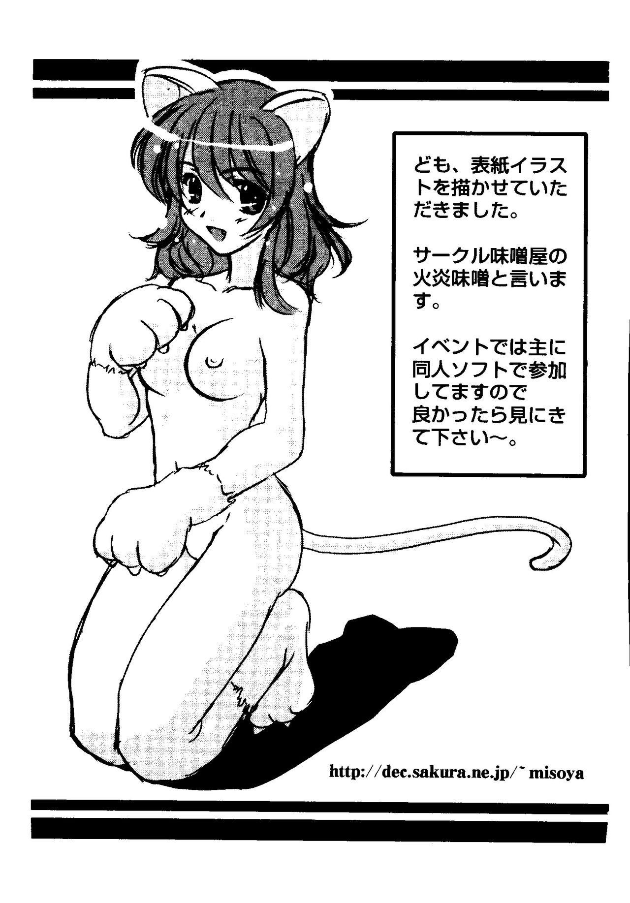 [Anthology] Love Chara Taizen No. 11 (Various) page 162 full