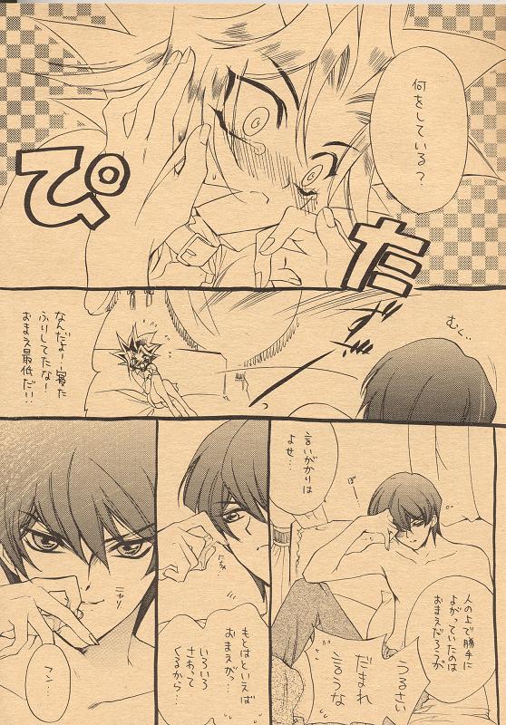 [Rapan (Himuro Shizuku)] Izonshou - Psychological Dependence (Yu-Gi-Oh!) page 14 full