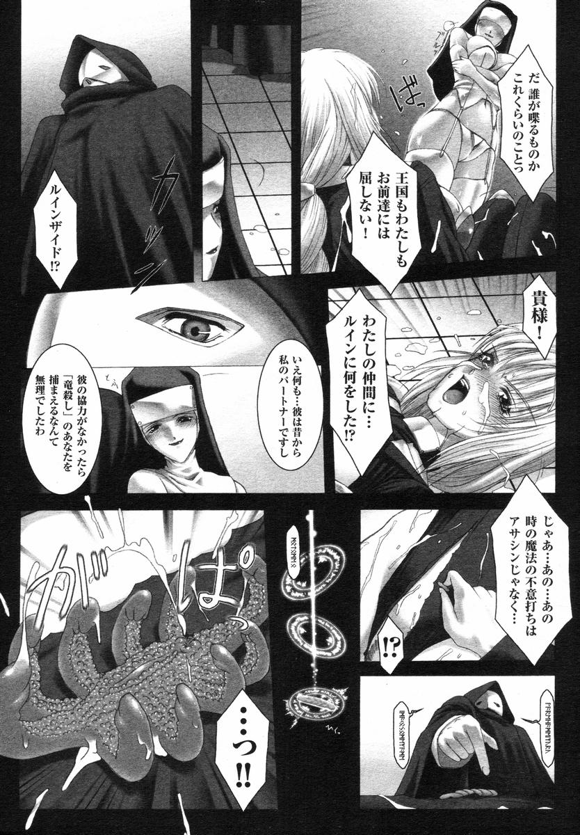 [Miss Black] Sword Breaker page 7 full