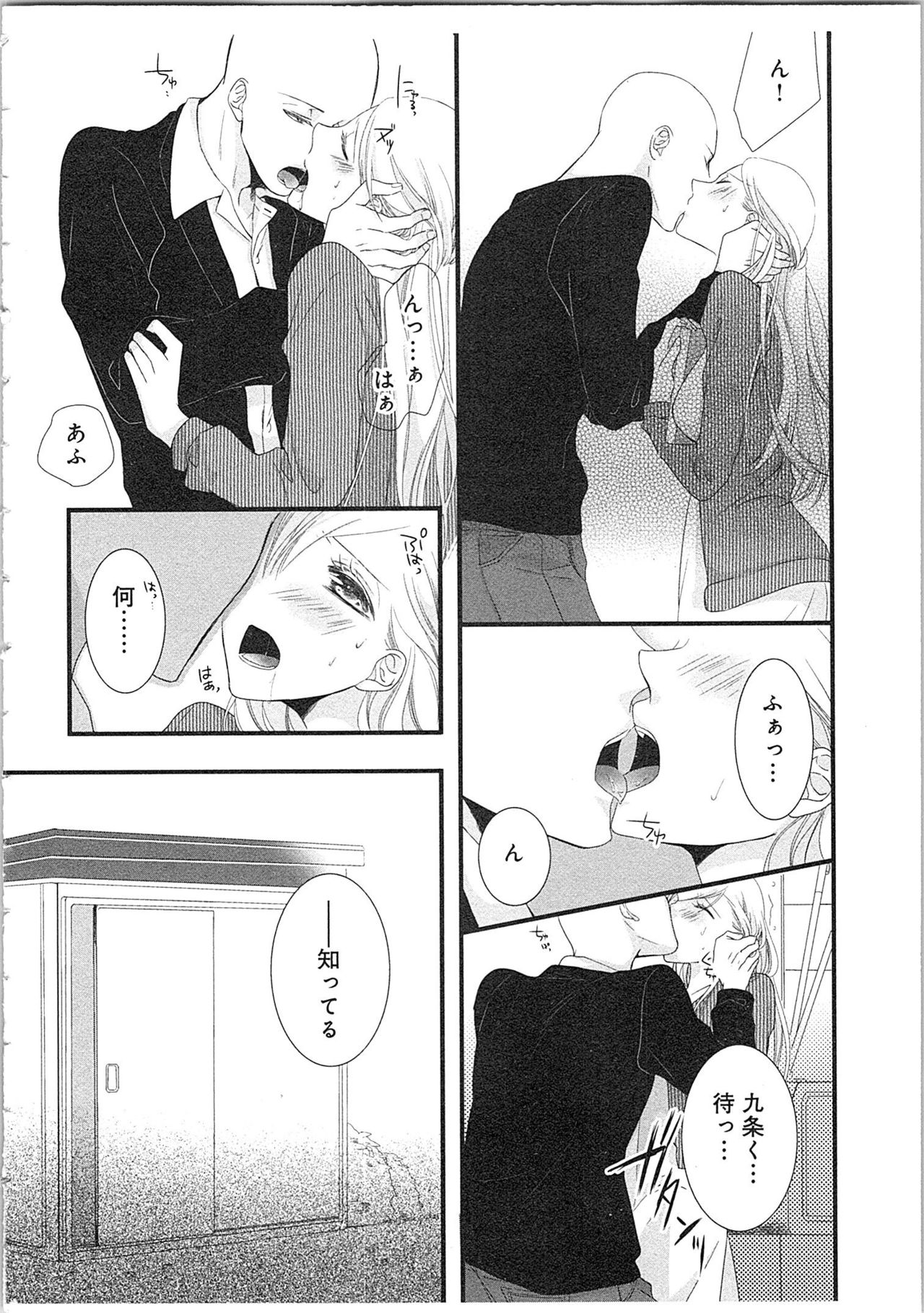 [Maomi Leon] Souryo to Majiwaru Shikiyoku no Yoru ni... 2 page 35 full