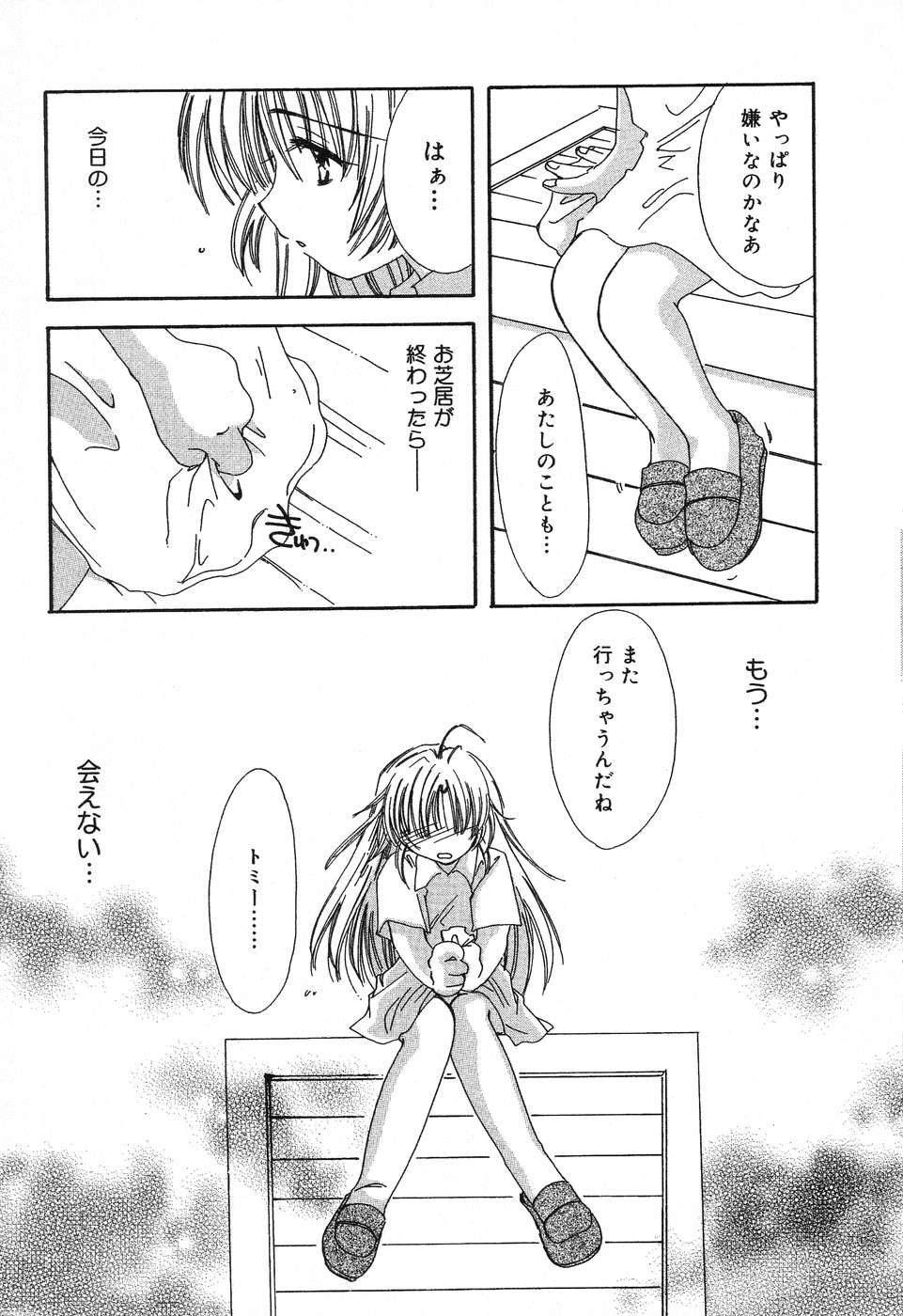 [Anthology] Pure Petit Vol. 6 page 30 full