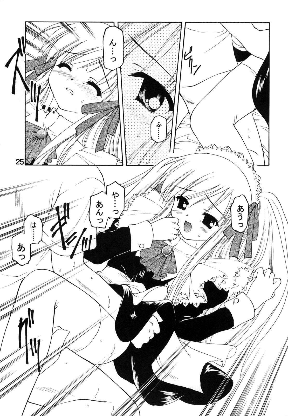 (C63) [Shadow's (Kageno Illyss)] Shadow's 8 SPICA (Suigetsu) page 24 full