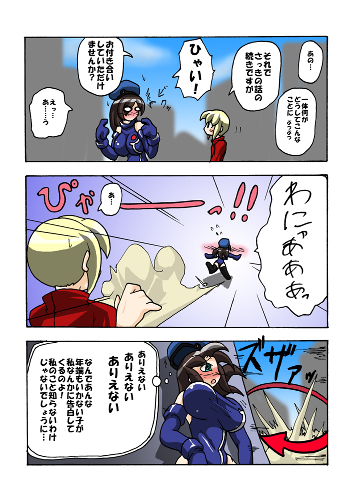 [Genyou] Hetaru yo! Asashina-san page 3 full