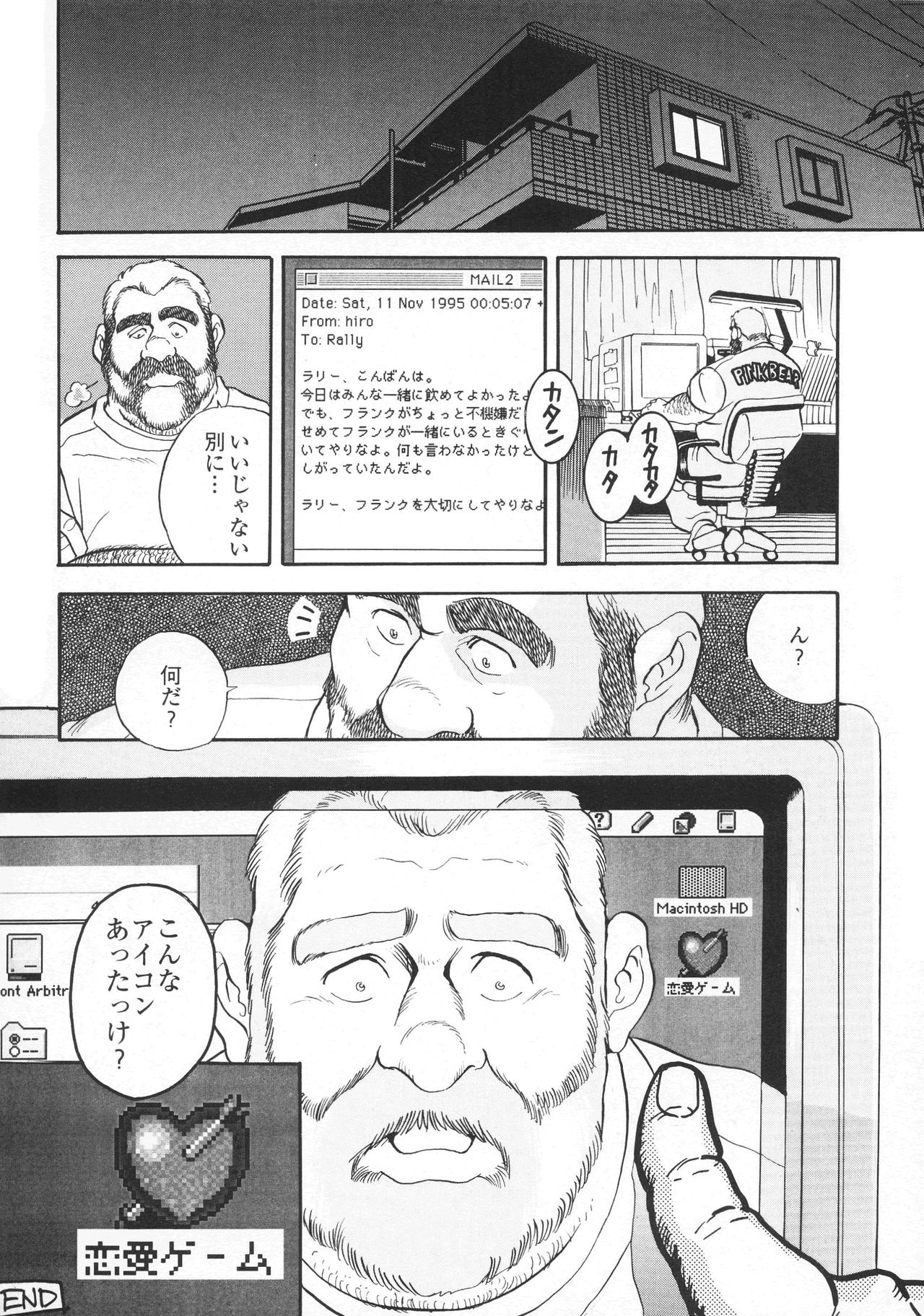 [Fujimoto Gou] GAME PLAYER (G-men No.5 1996-01) page 20 full