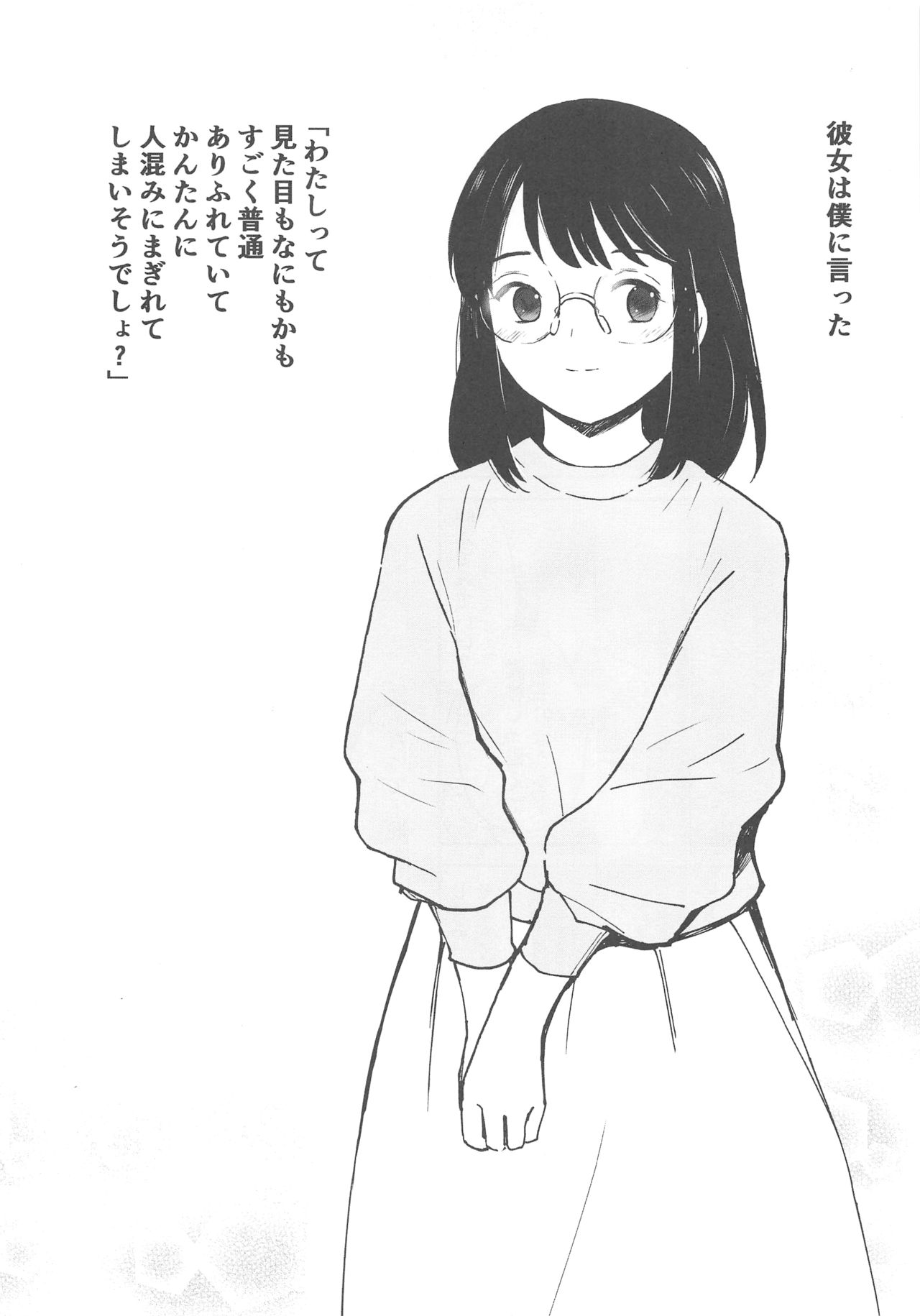 (COMITIA130) [Tanaka Yutaka] Boku no Love ~Sekai de Ichiban Aishiteru~ page 2 full