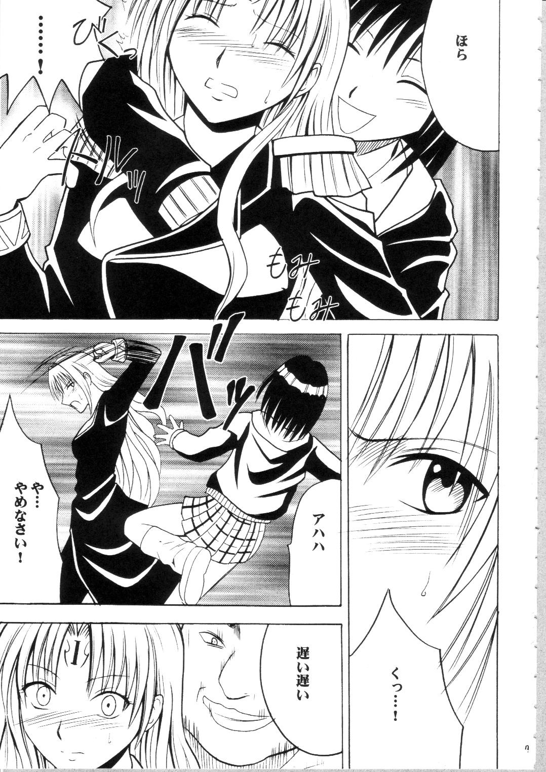 [Crimson Comics (Carmine)] Sephiria Hard Soushuuhen (Black Cat) page 6 full