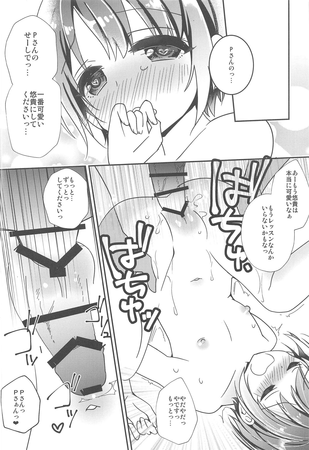 (C95) [Tanpanizm (Razz)] Kawaii Lesson Onegaishimasu!! (THE IDOLM@STER CINDERELLA GIRLS) page 23 full