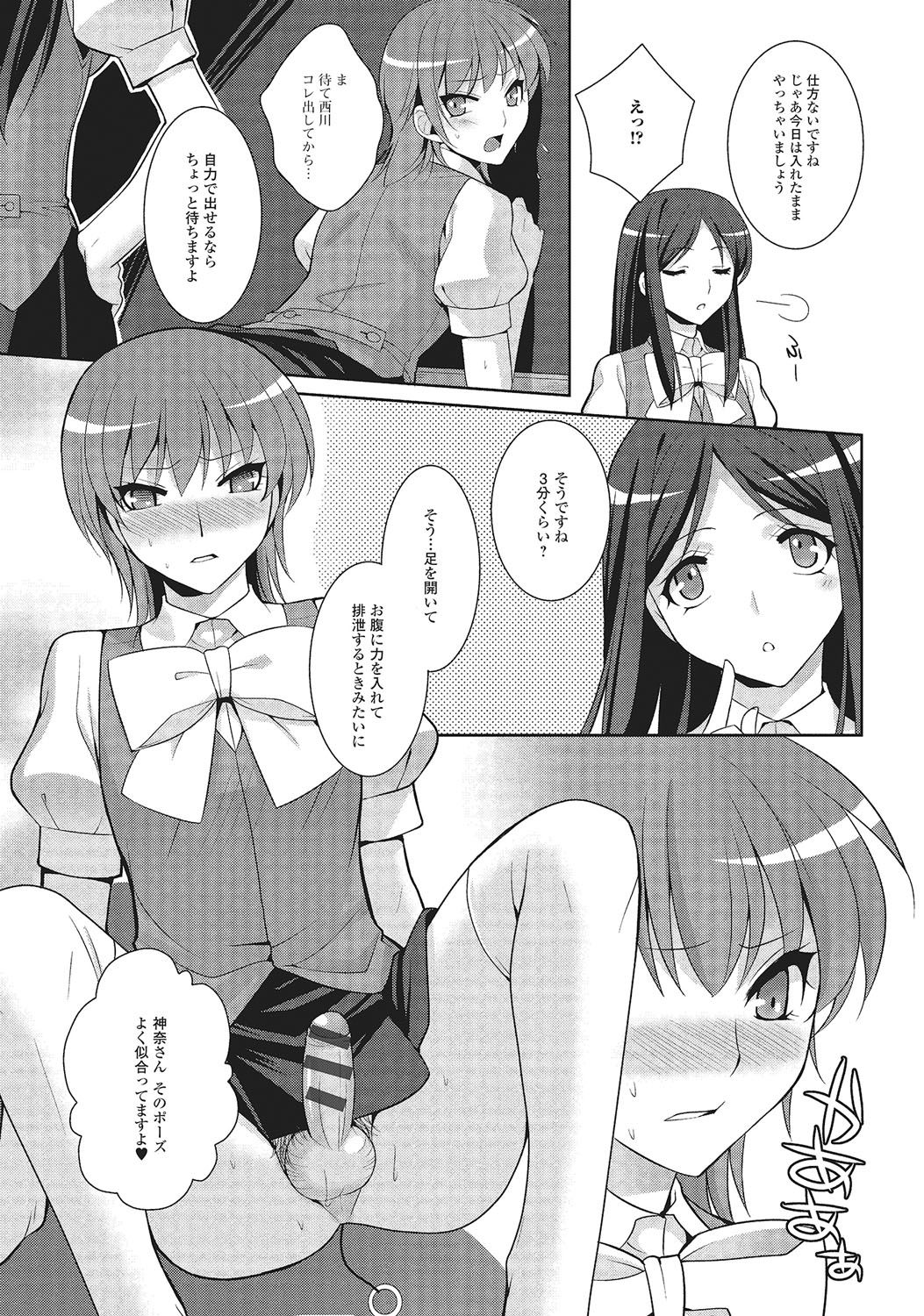 [Kujou Shirei] Otokonoko to Dekoboko Costte Icchaitai! [Digital] page 30 full