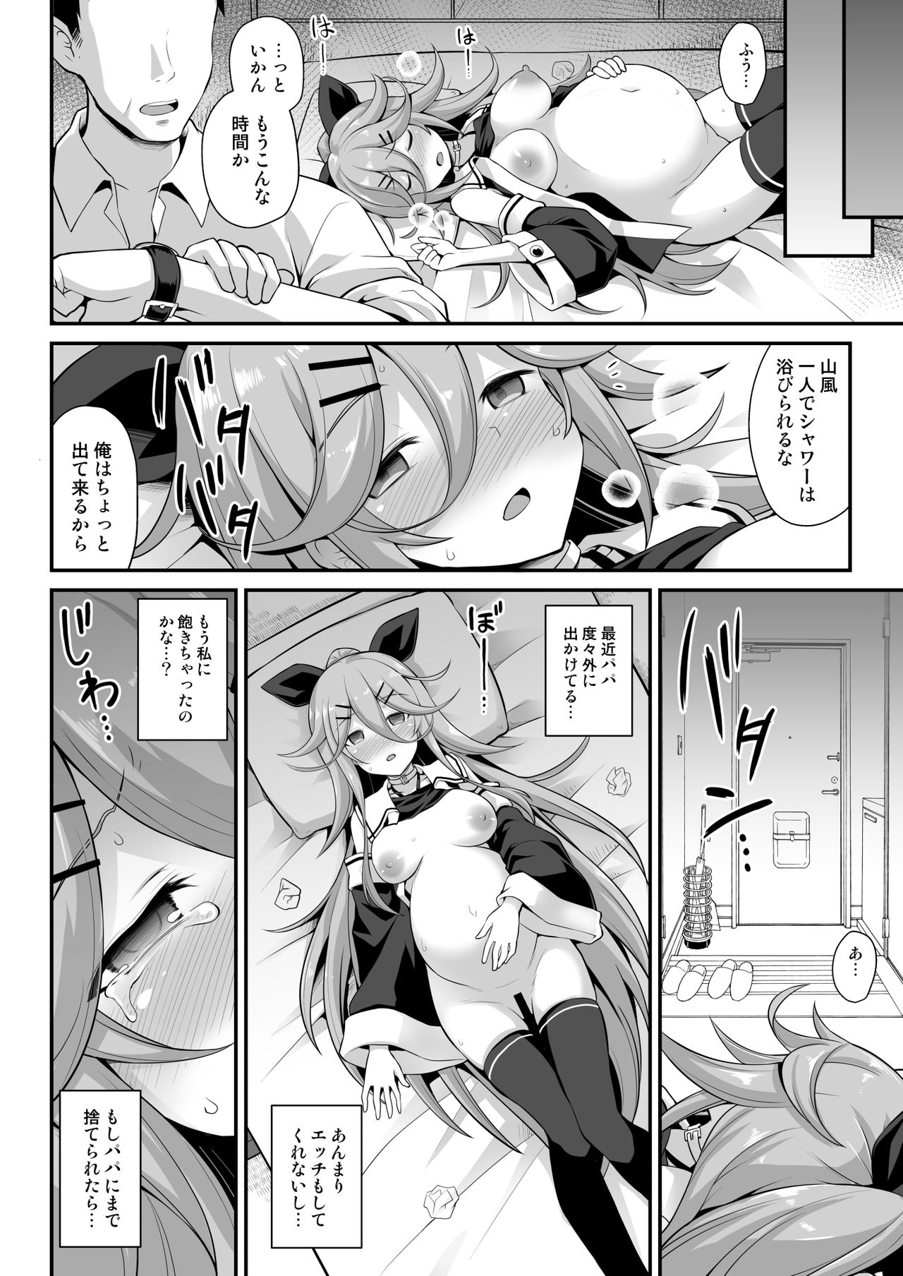 [Akutensoushin (Kokutou Nikke)] Yamakaze-chan wa Ai ga Omoi!! (Kantai Collection -KanColle-) [Digital] page 12 full