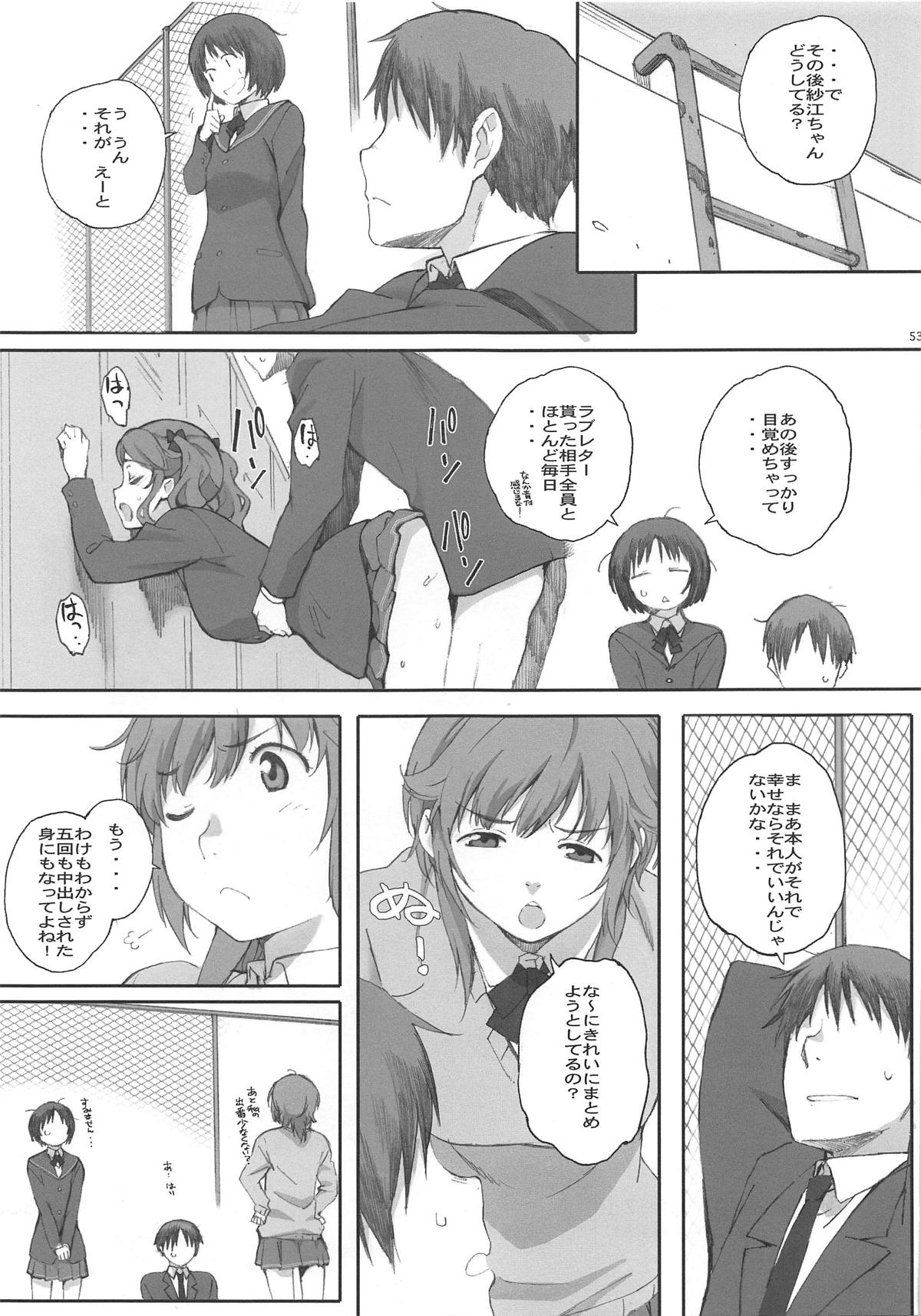 (COMIC1☆15) [Kansai Orange (Arai Kei)] Happy Life Soushuuhen (Amagami) page 52 full