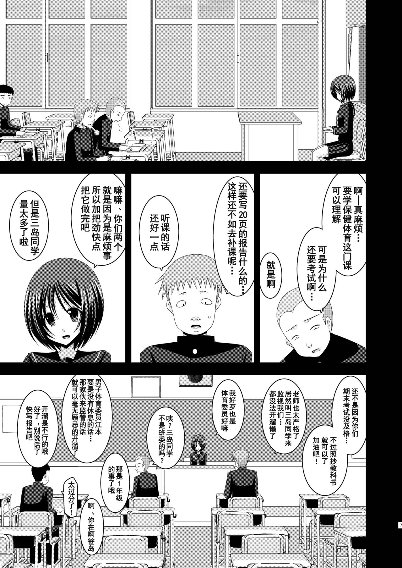 [valssu (Charu)] Roshutsu Shoujo Yuugi Kan [Chinese] [流星汉化] [Digital] page 7 full