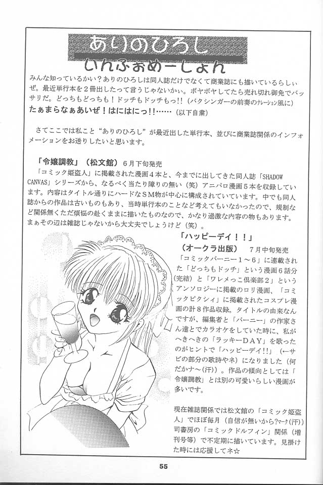 (C52) [Studio BIG-X (Arino Hiroshi)] Mousou Mini Theater 1 (Cardcaptor Sakura) page 54 full