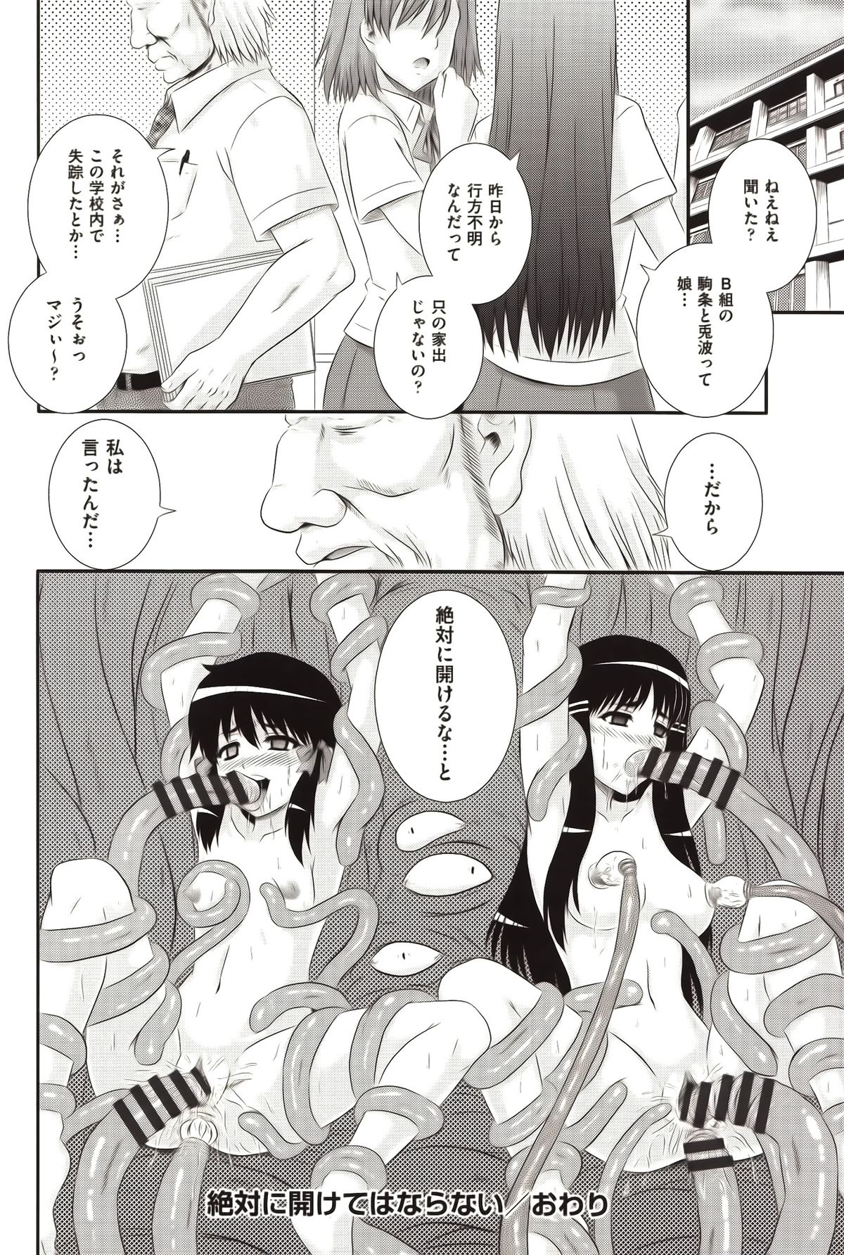 [Akiyama Kenta] E~Ken!! page 201 full