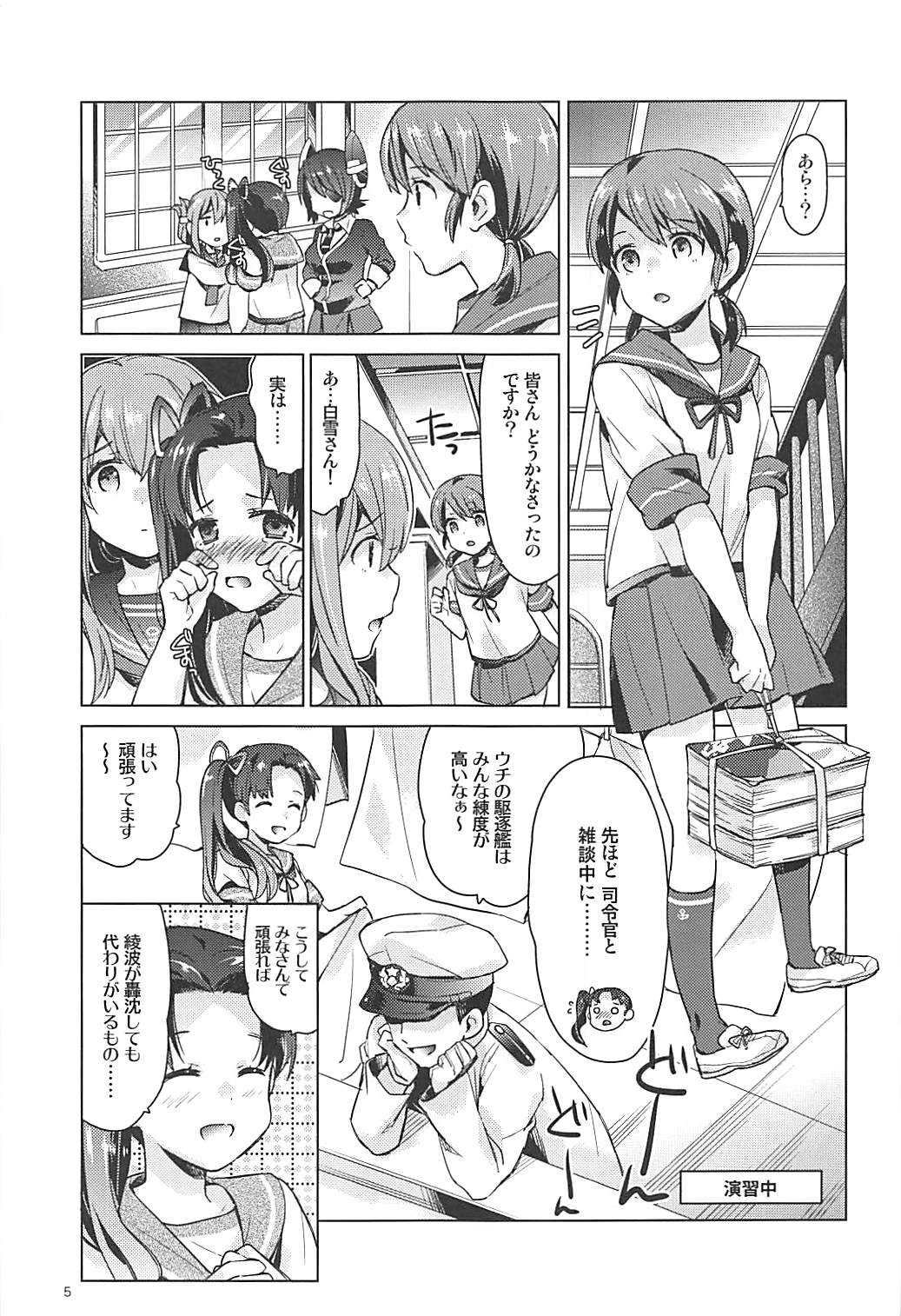 (C92) [Aihara Otome (Nyoriko)] Shirayuki to Koisuru Hibi Sairokushuu (Kantai Collection -KanColle-) page 4 full