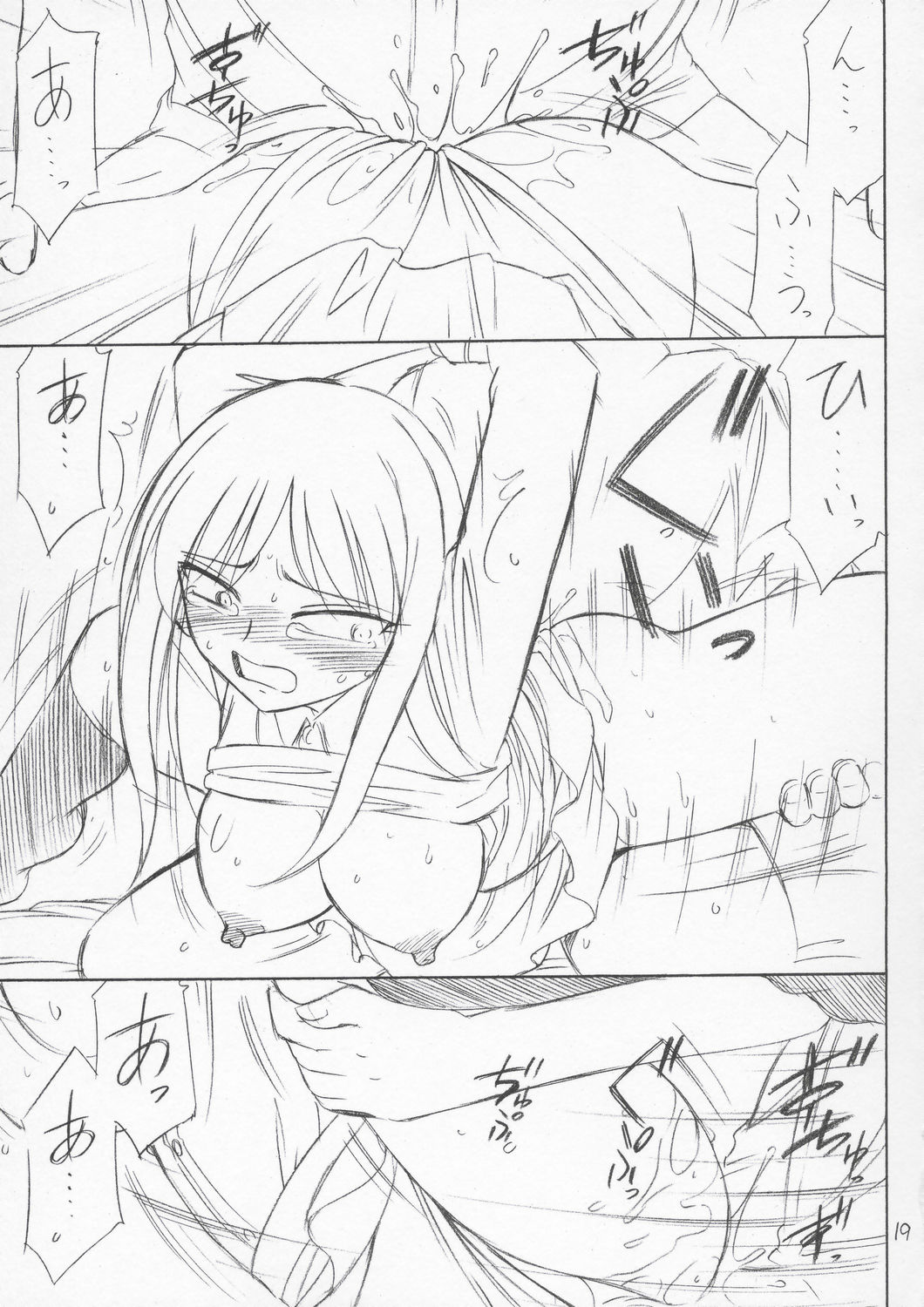 (CR36) [EINSATZ GRUPPE (Charlie Nishinaka)] P4.73 PRISONER 4.73 IN WHISPERS (ToHeart) page 18 full