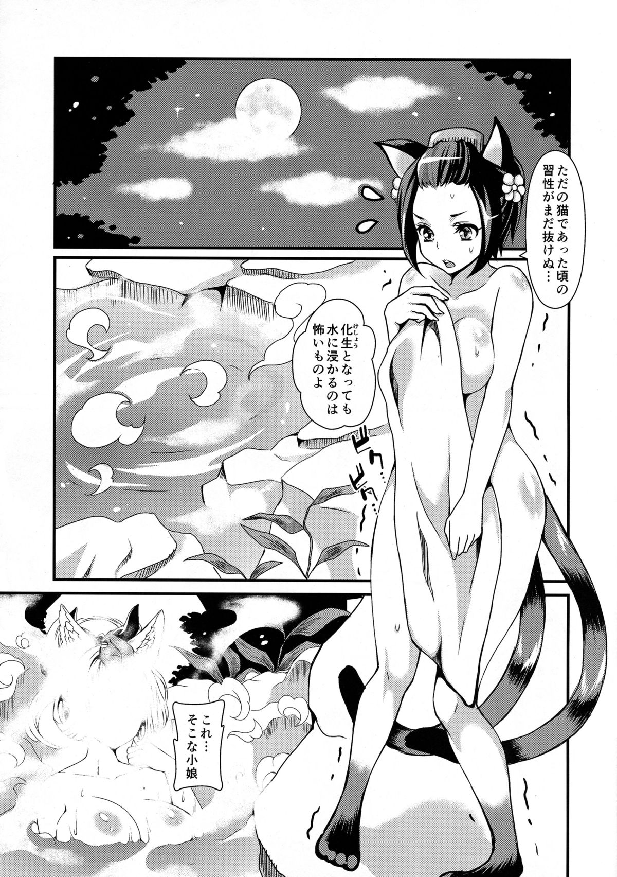 (Futaket 10) [Fleur 9 pri (Kitahara Eiji)] Futanari Injuu Inari Hounou (Muramasa: The Demon Blade) page 3 full