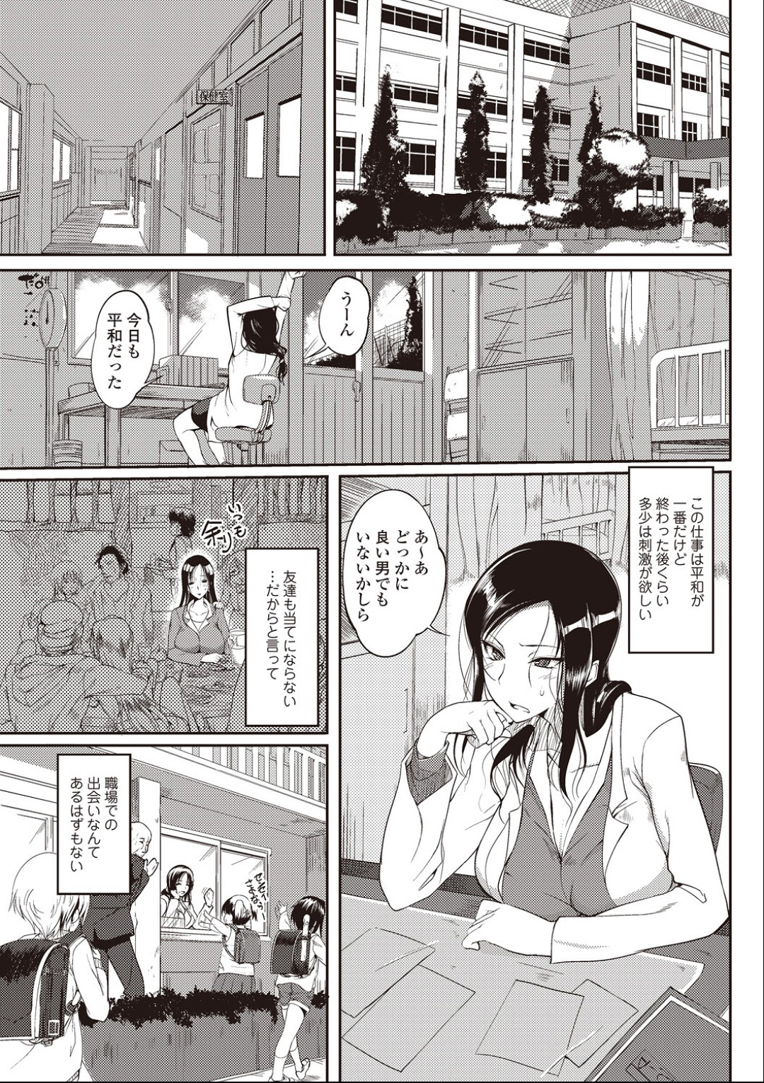 [Hanpera] Hoken Sei Kyouiku Shidou (Bishoujo Kakumei KIWAME 2011-04 Vol.13) page 1 full