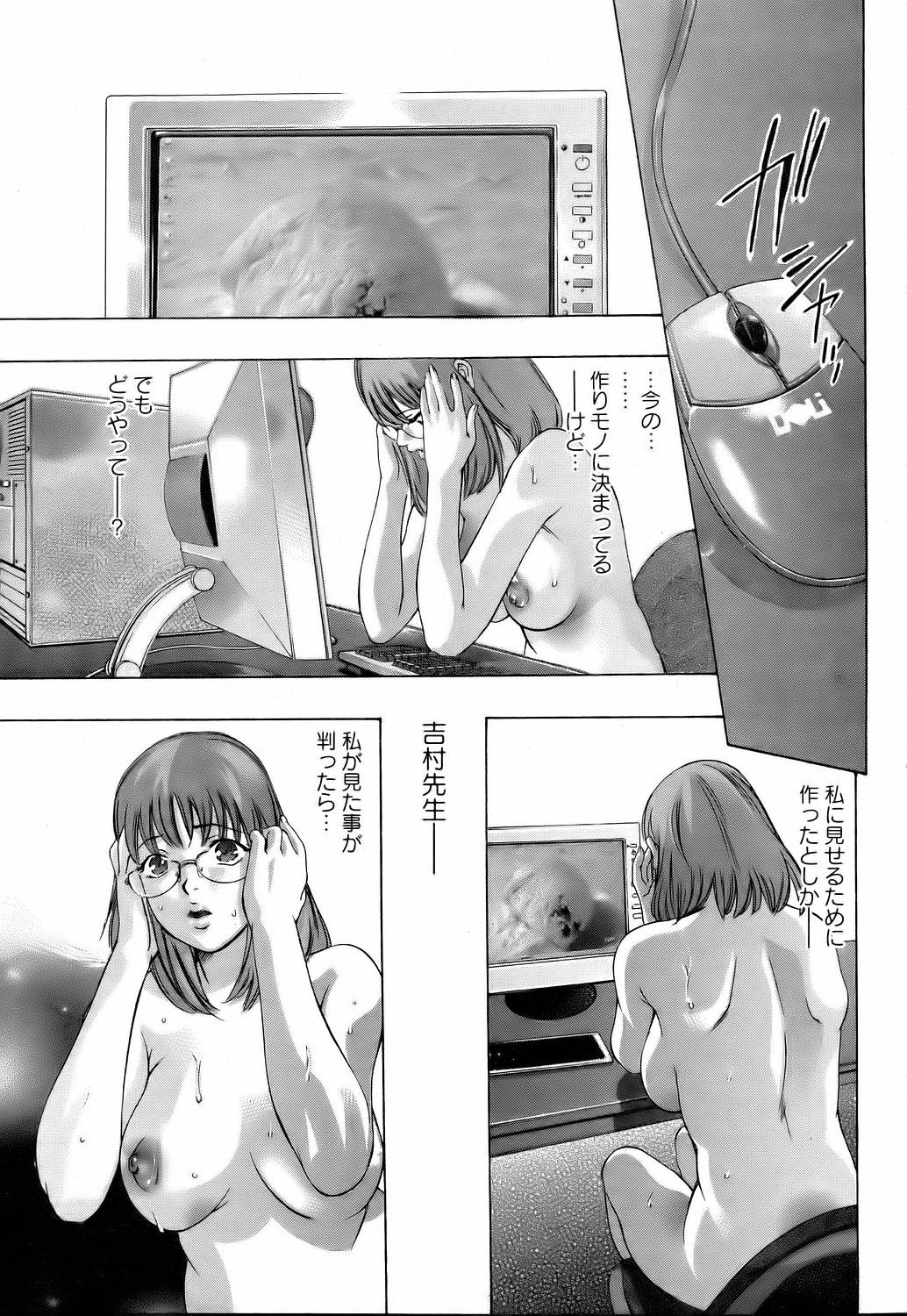 [Hirohisa Onikubo] Yokubou no Meiro (Surrogate) page 45 full