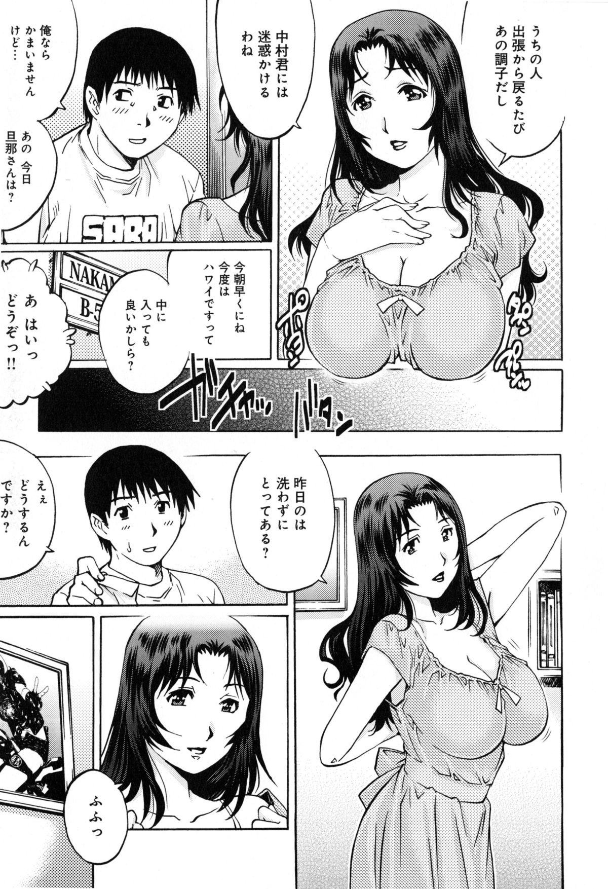 [Yanagawa Rio] Yaminabe page 50 full