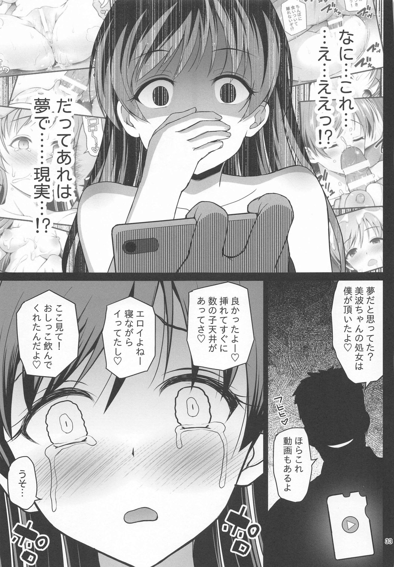 [Haniya (Hanini)] Suimin Esthe - case01 Minami Nitta (THE IDOLM@STER CINDERELLA GIRLS) page 32 full