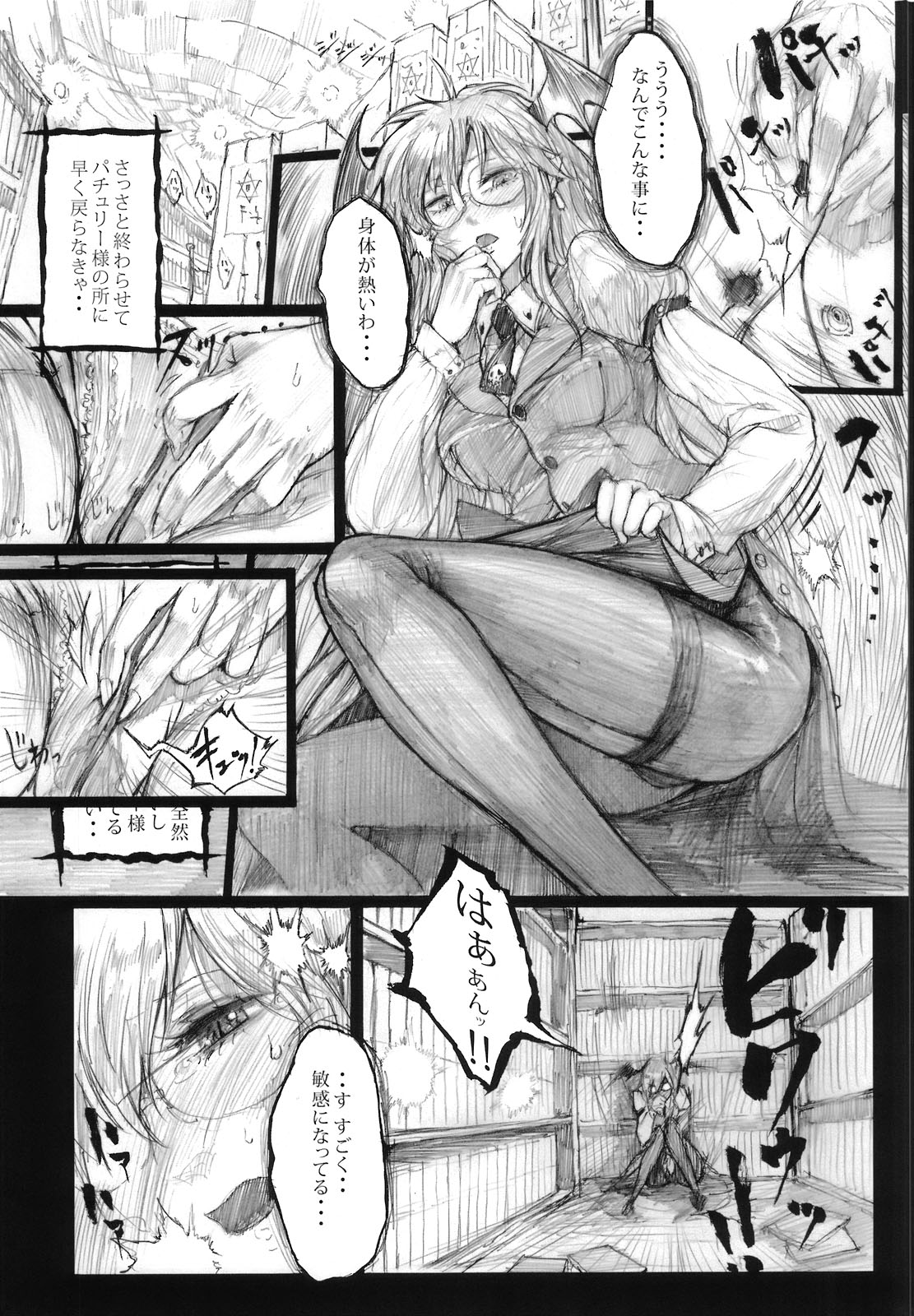 (C76) [Martal (Various)] Touhou Jii Goudoubon Hitori Gensou (Touhou Project) page 13 full