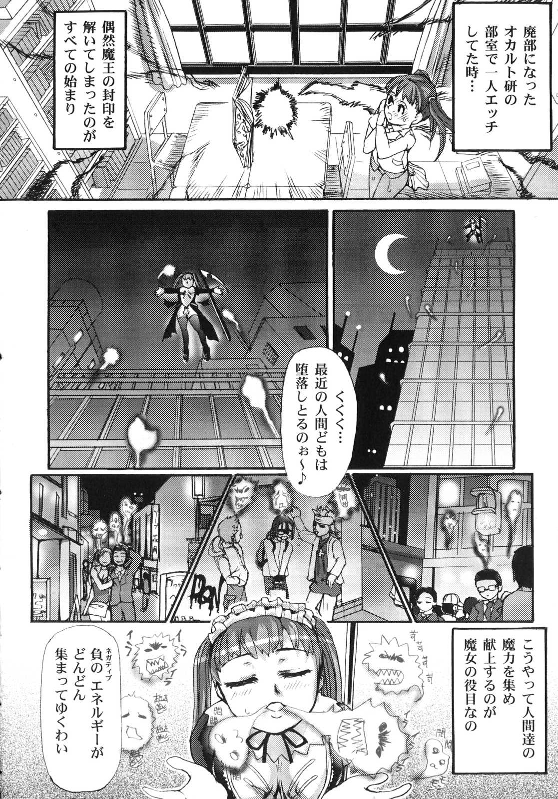 [Ryouei] Futanari Dopyudopyu Tengoku page 34 full