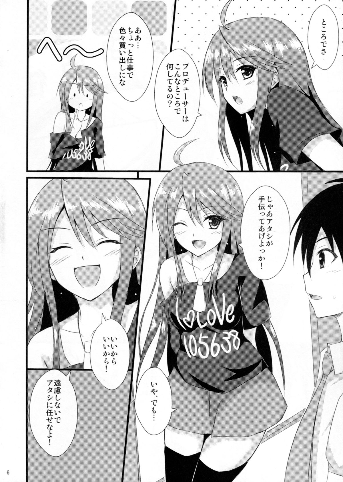 (C88) [Hinareya (Onsen Panda)] Million Days (The IDOLM@STER MILLION LIVE!) page 5 full