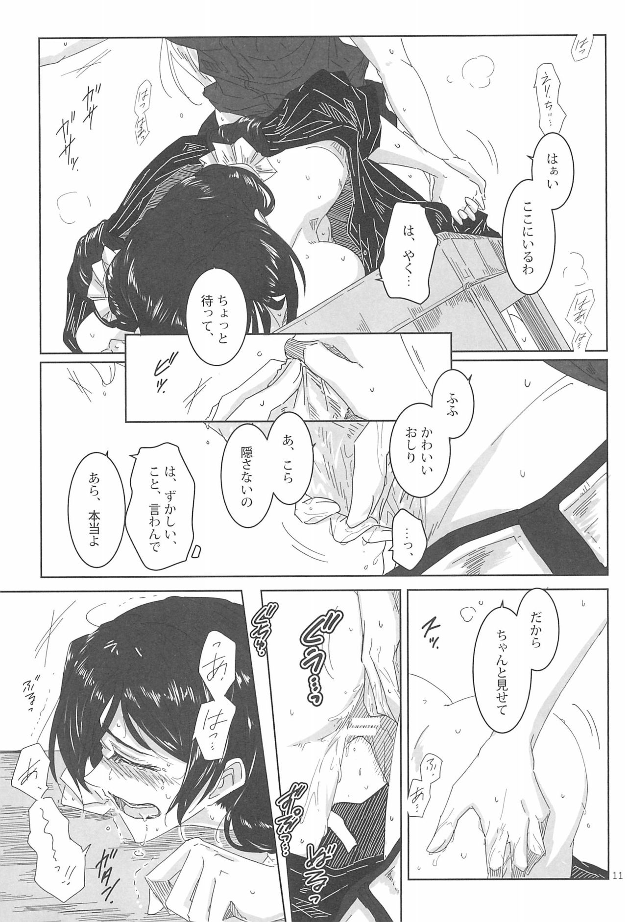 (Bokura no Love Live! 13) [EXPOT (Kamiya)] LIGHT MY FIRE! (Love Live!) page 13 full