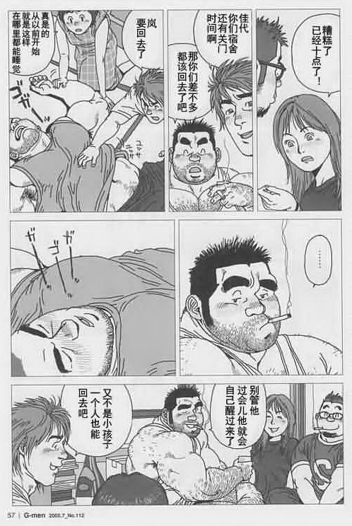 [Jiraiya] Aogeba Toutoshi (G-men No.112 2005-07) [Chinese] page 5 full