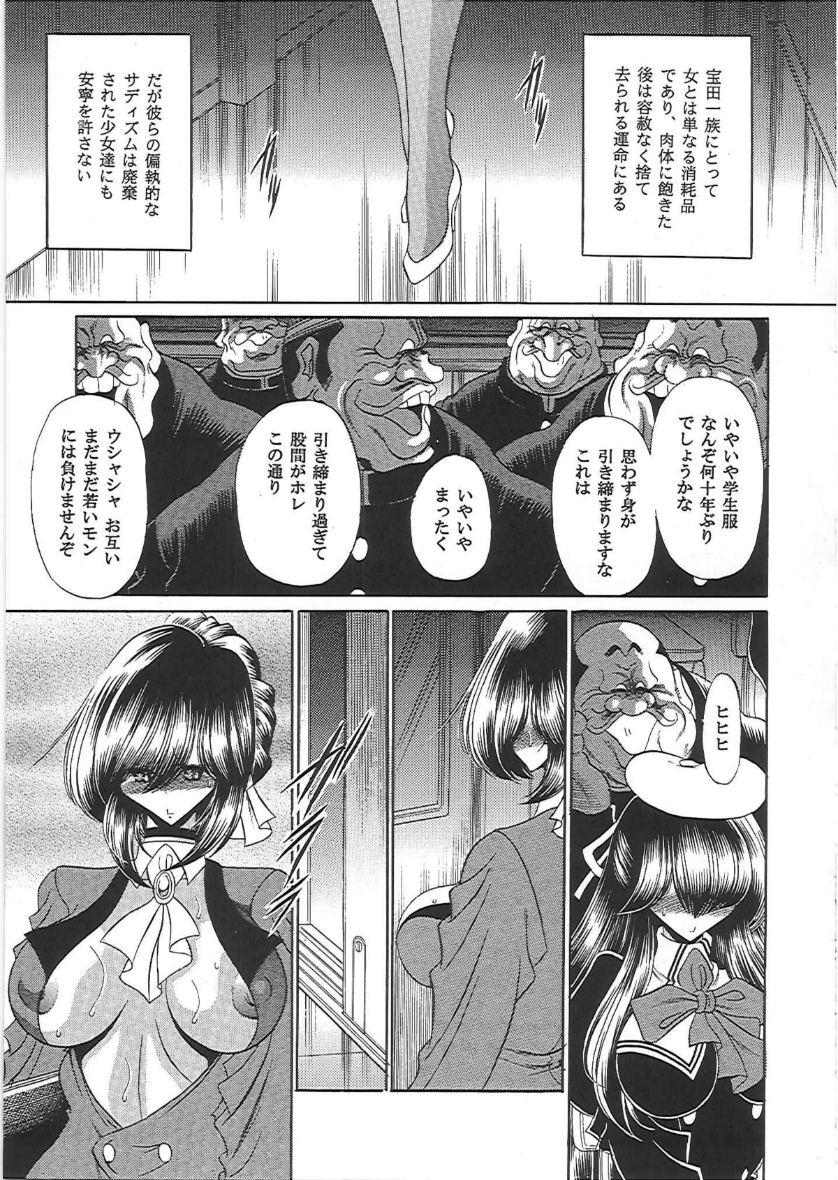 (C81) [Circle Taihei-Tengoku (Horikawa Gorou)] Nikugoku page 12 full