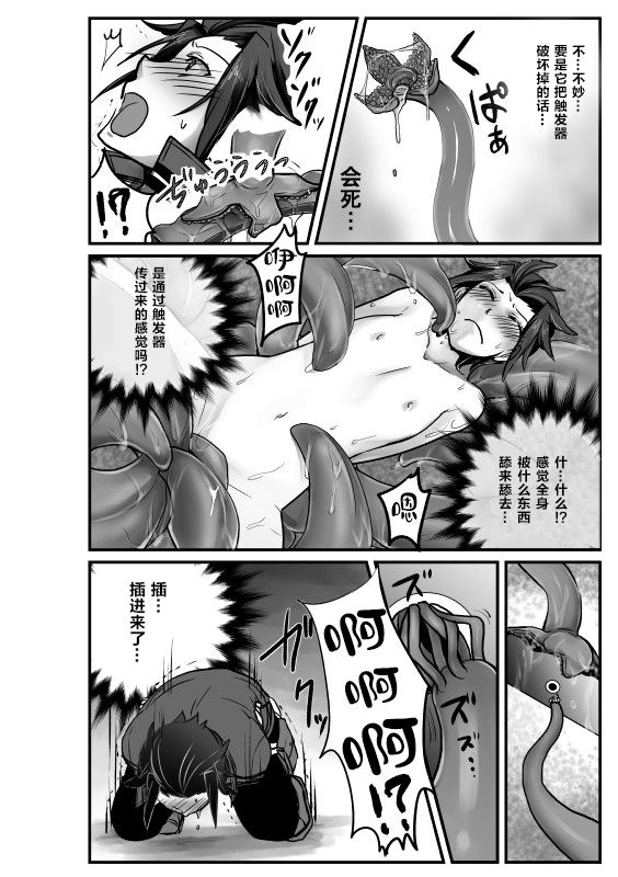 [Olga-time Slap (Ichino)] Mobu × Arashiyama (+Chotto Jin) Ryoujoku Matome (World Trigger) [Chinese] [新桥月白日语社] page 8 full