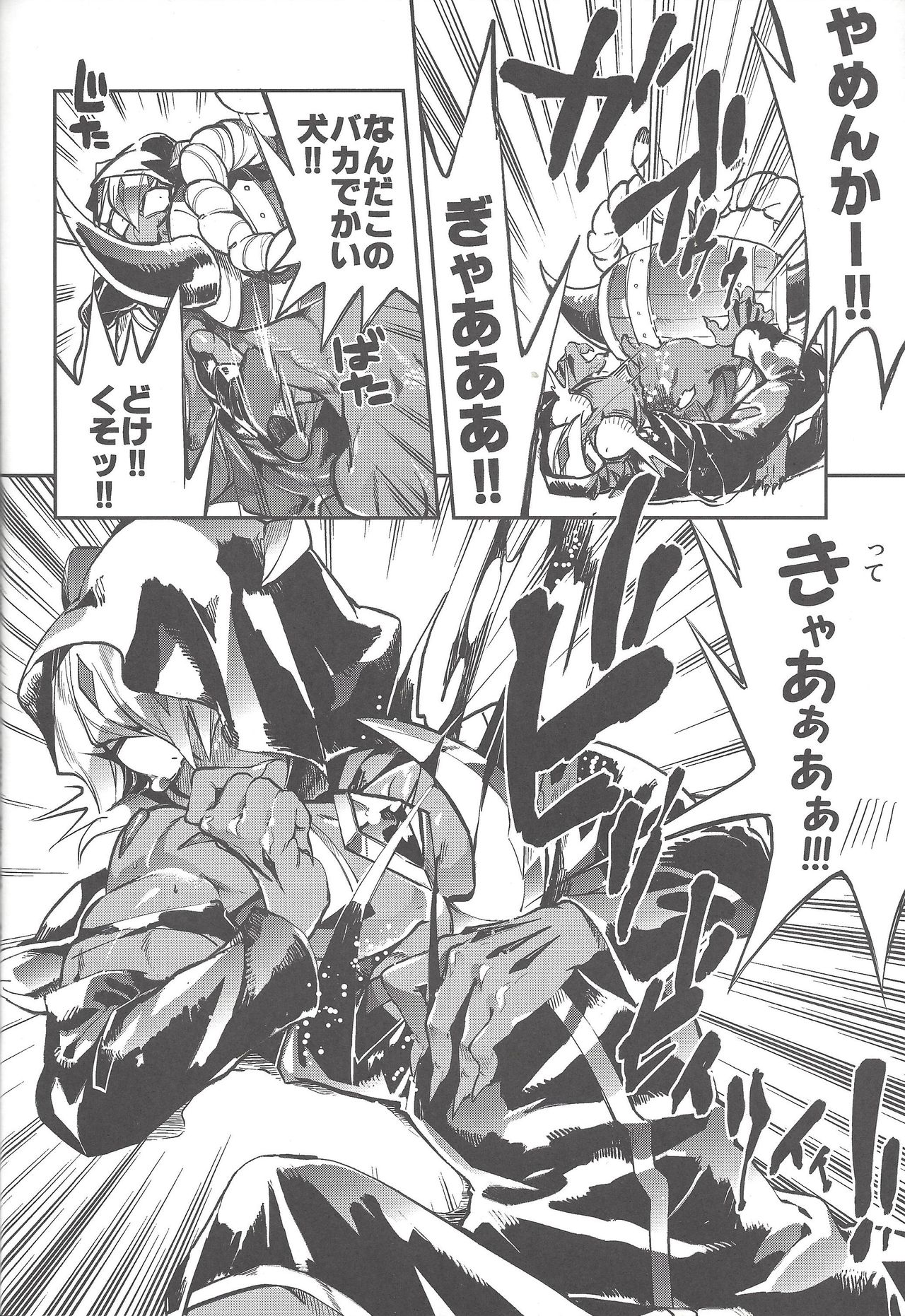 (DIRTY [Yosuke]) Vector's wonderful life is good enough! (Yu-Gi-Oh! Zexal) page 5 full