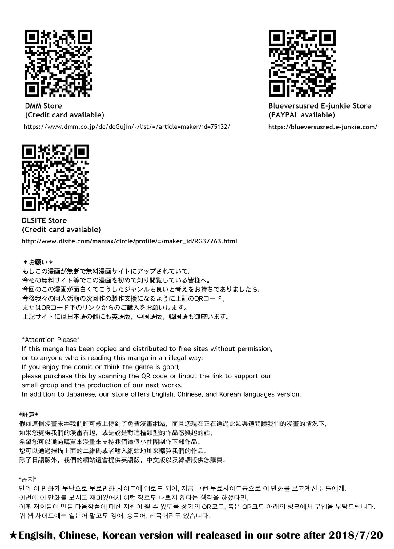 [BlueVersusRed (Urakawa Opera)] Watashi to Watashi page 28 full