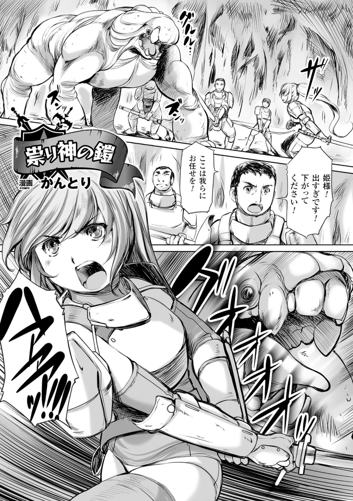 [Anthology] 2D Comic Magazine Masou Injoku Yoroi ni Moteasobareru Heroine-tachi Vol.2 [Digital] page 47 full