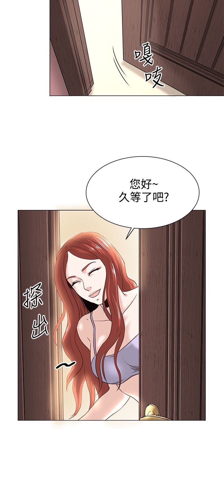 [Appea l& HyounLim] OFFICE TROUBLE page 18 full